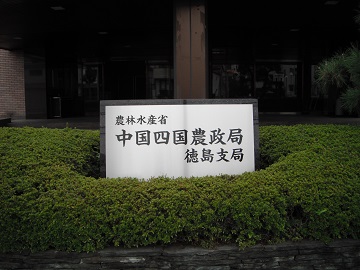 151001徳島支局の看板