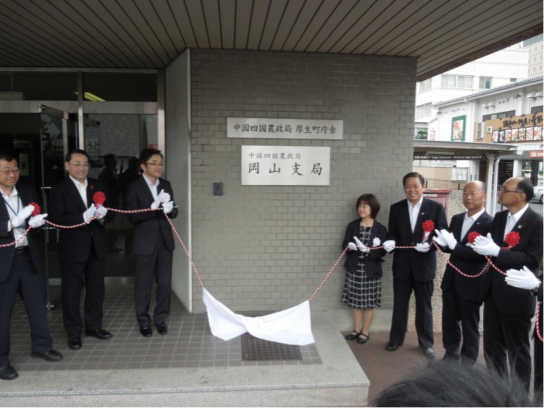 岡山支局の看板除幕