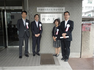 岡山支局の看板掲示式