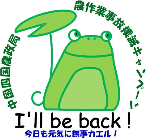 カエルハガキロゴ