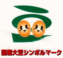 国産大豆シンボルマーク