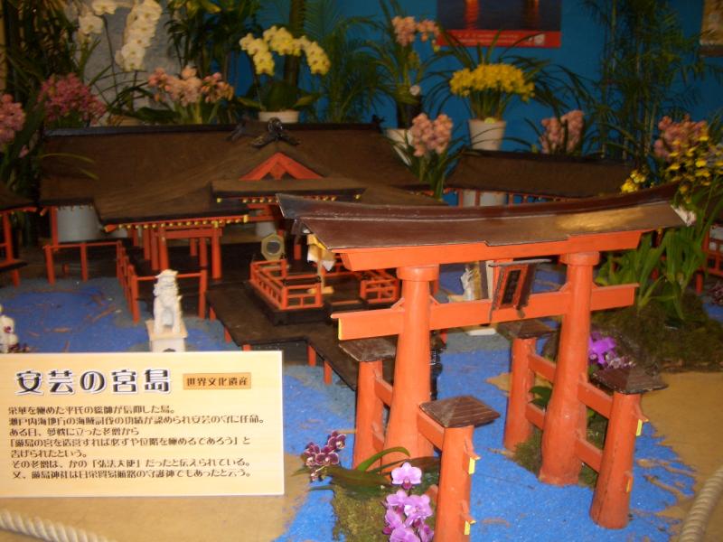 宮島