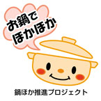 統一ロゴマーク