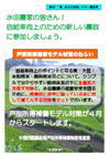 【岡山県版】水田農家の皆さん！自給率向上のための新しい農政に参加しましょう。
