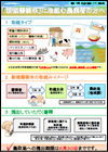 パンフレット『「新規需要米」に取り組む農業者の方へ』