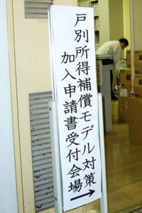 看板の設置（香川）