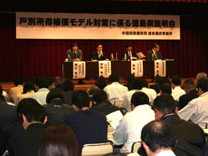 徳島県説明会