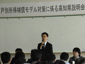 高知県説明会の様子（総合食料局食糧部計画課 前島需給調整対策室長）