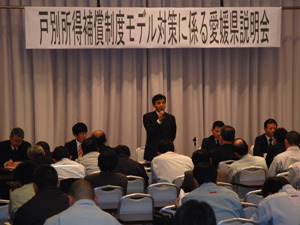 愛媛県説明会