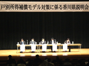 香川県説明会