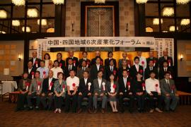 第1回総合化事業計画認定者のみなさん