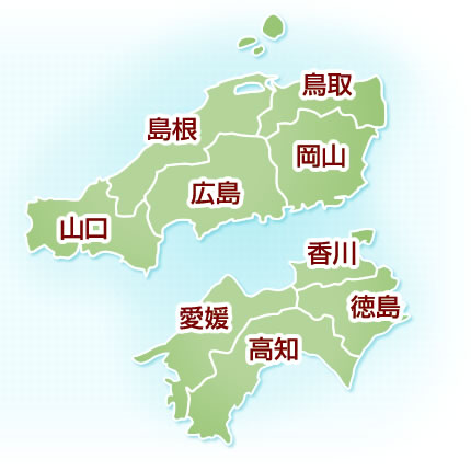 中国四国地域