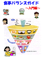 入門編