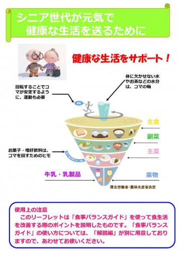 シニア