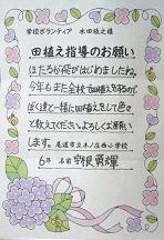 手紙