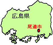 広島県尾道市の地図