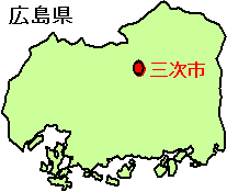 広島県三次市の地図