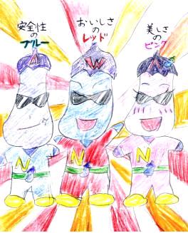阿波ナス