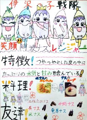 ナスのプロフ