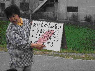 さつまいもの勉強