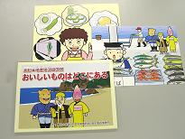 食育カルタ
