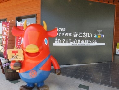 道の駅「みそぎの郷きこない」 北海道新幹線開業とともに本格始動