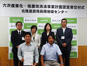 新潟県内認定書交付式(新潟)