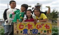 子育てファームななお「じたばた農園」