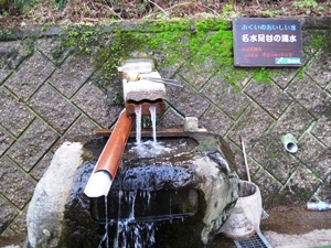 名水「足谷の清水」