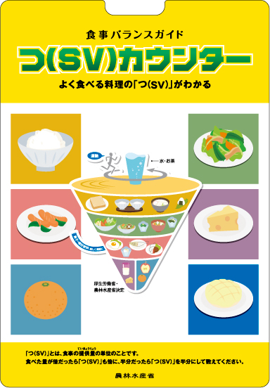 SVカウンター表紙
