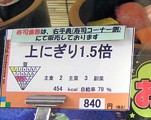 職員第1食堂「一冨士」