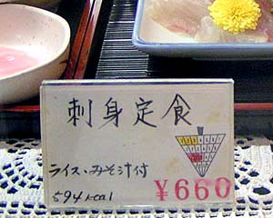 職員第2食堂「和幸」