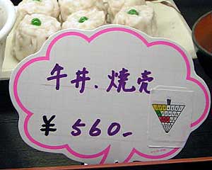 職員第3食堂「まるしん」