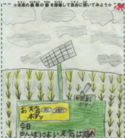 お天気つくりかえ機画像