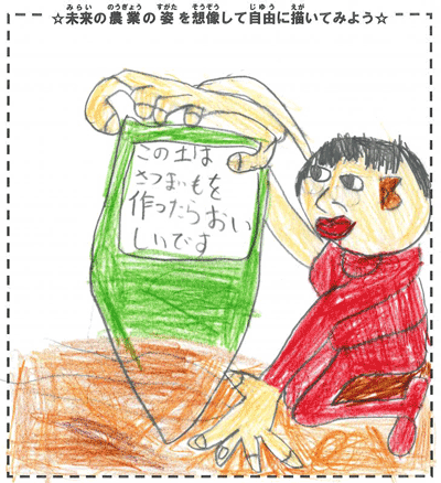 イラスト土の質のチェッカー