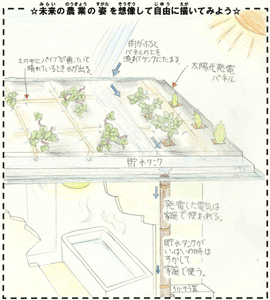 イラストエコさいばい