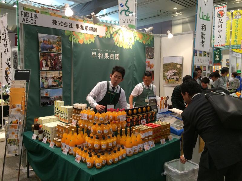 株式会社早和果樹園〔外部リンク〕