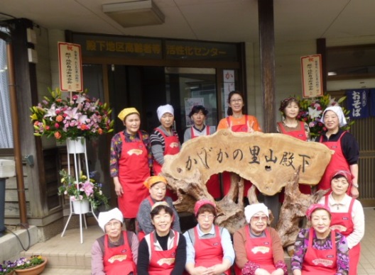 殿下の里づくり組合かじかの里山殿下部会〔外部リンク〕