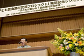 若林大臣写真