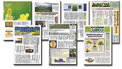 各地方情報誌