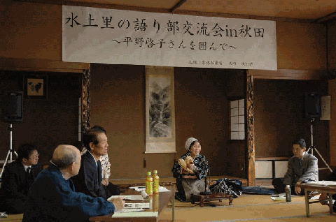 秋田の民話を語る高橋さん