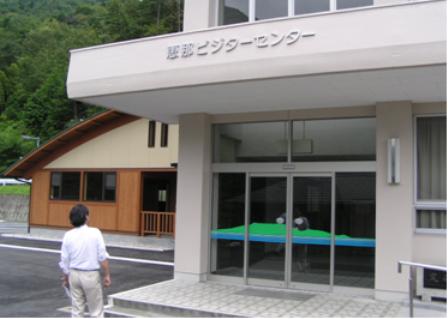 ビジターセンター