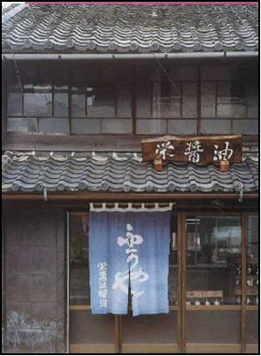 大須賀町の城下町の面影