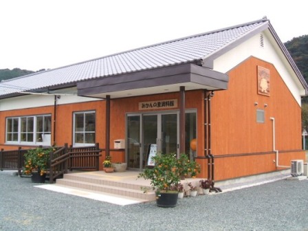 みかんの里資料館