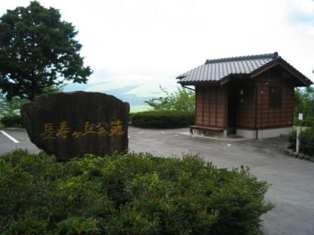 長寿ヶ丘つつじ公園