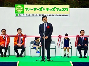 オープニングセレモニーで挨拶を行う上月農林水産大臣政務官