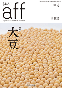aff(あふ)2016年6月号表紙