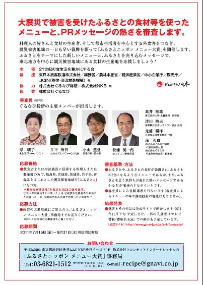 ポスター裏