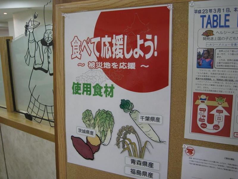 中電食堂1