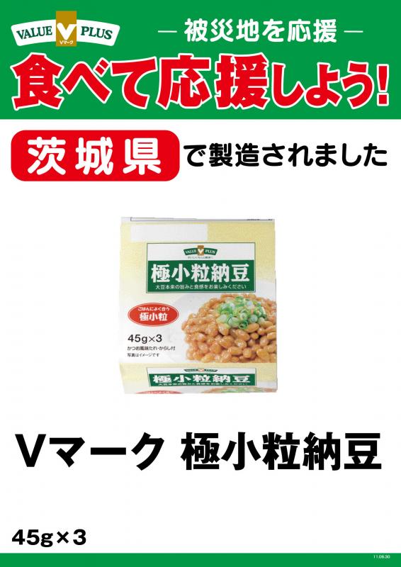 店頭POP